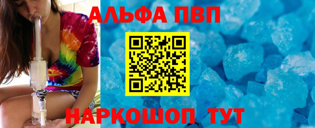 Батайск  Альфа ПВП Соль  как найти наркотики  Вход с VPN 