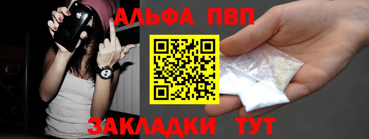 Alfa_PVP Crystall Батайск