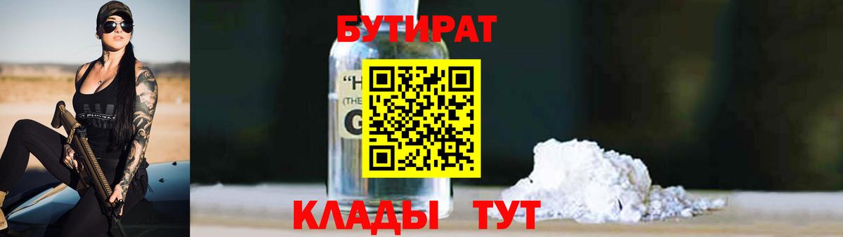 Батайск  Бутират буратино  Бутират  Вход с VPN 