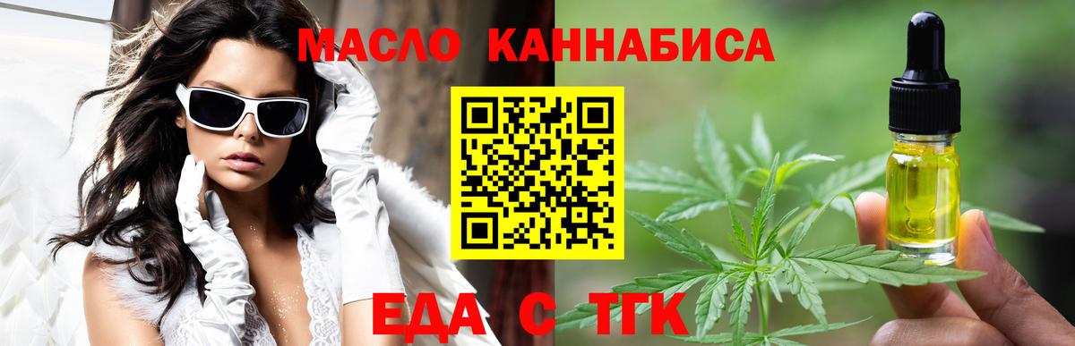 Батайск  Еда ТГК марихуана  Вход с VPN 
