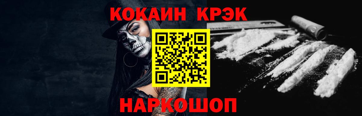 Кокаин FishScale Батайск