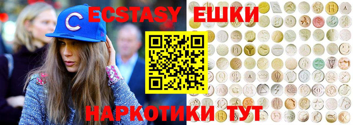 ЭКСТАЗИ Philipp Plein  Ecstasy  Батайск  Вход с VPN  Ecstasy DUBAI 