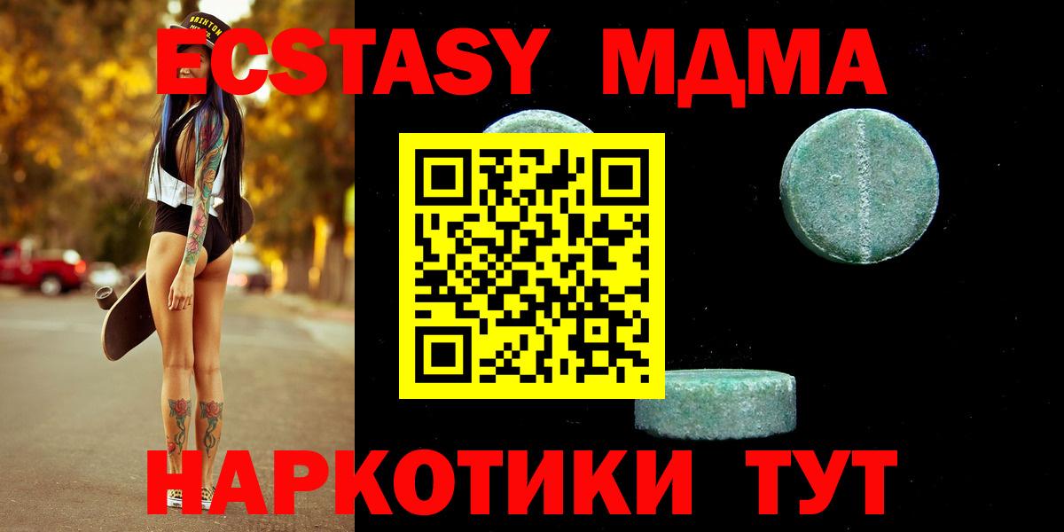 Ecstasy 280мг Батайск