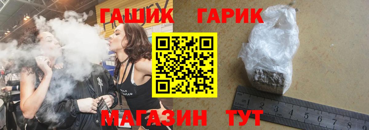 Гашиш ice o lator Батайск
