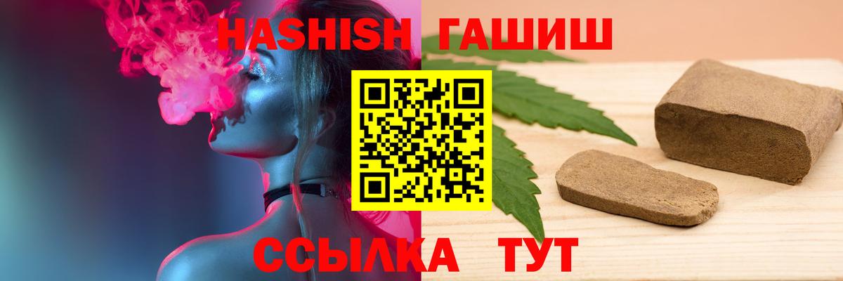 Гашиш хэш  дарнет шоп  Вход с VPN  Батайск  ГАШ Изолятор 