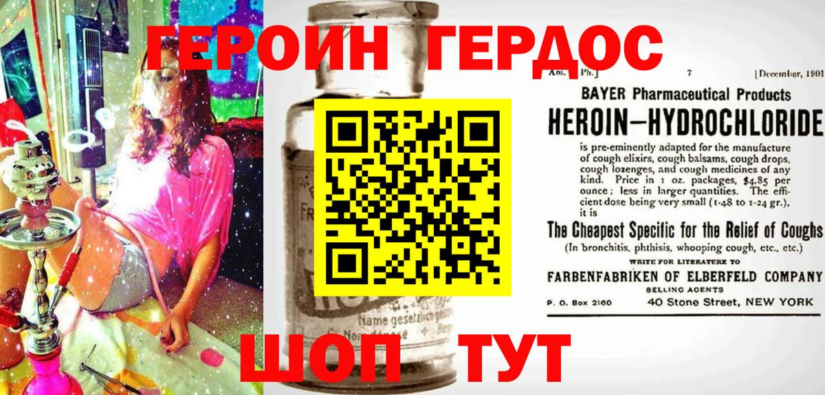 Героин герыч Батайск