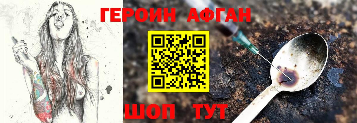 Батайск  ГЕРОИН афганец  Вход с VPN 