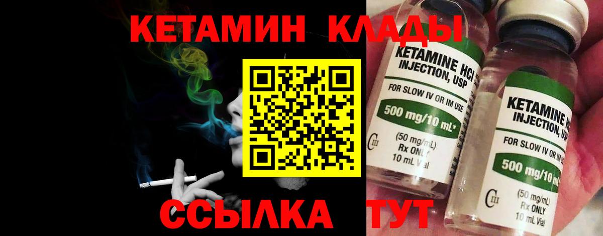 Кетамин ketamine  Вход с VPN  Батайск  Кетамин ketamine 