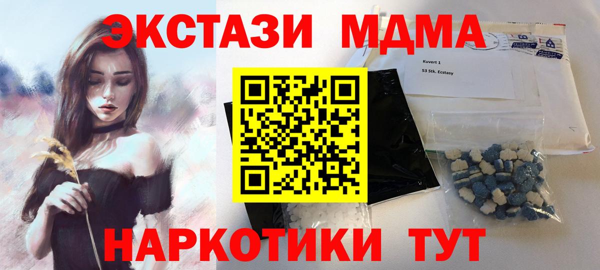 Батайск  МДМА VHQ  Вход с VPN 