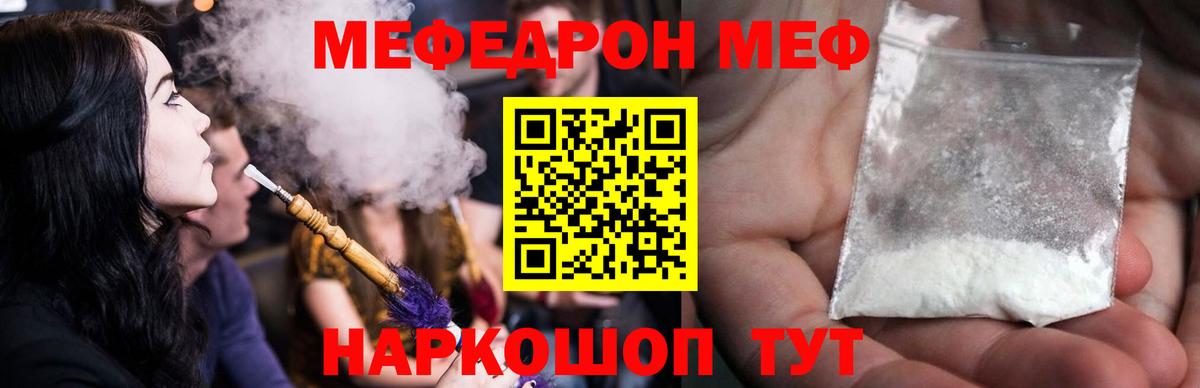 Мефедрон mephedrone  Вход с VPN  Меф  Меф  Батайск 