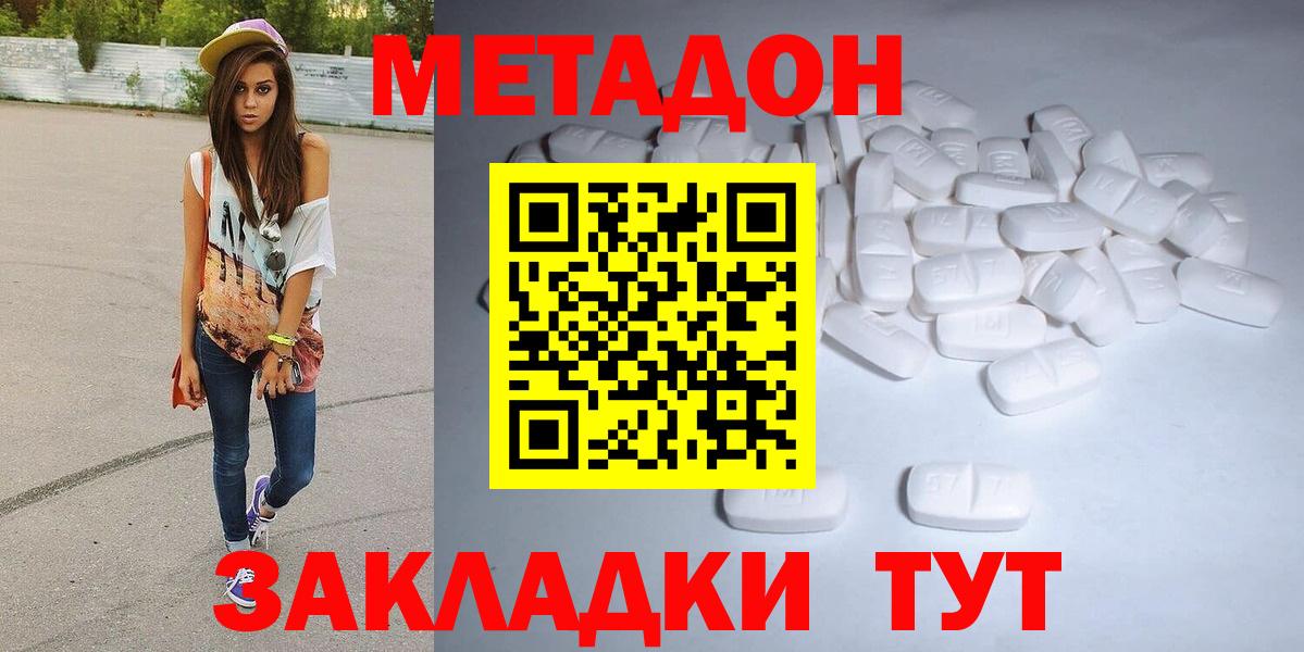 Батайск  Метадон methadone  Вход с VPN 