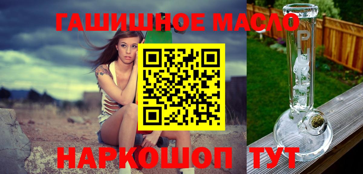 ТГК вейп  Вход с VPN  Батайск  ТГК концентрат 